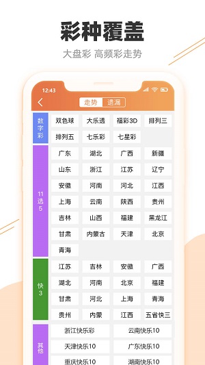 7777788888,警惕虚假宣传落实,统计解答解释落实
