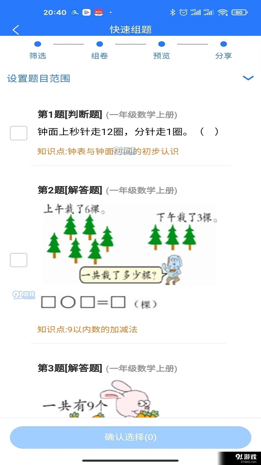 777788888最精准四肖中特详细解答、解释与落实、前沿解答解释落实