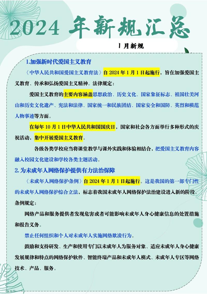 2025新澳精准免费大全与警惕虚假宣传-全面释义、构建解答解释落实