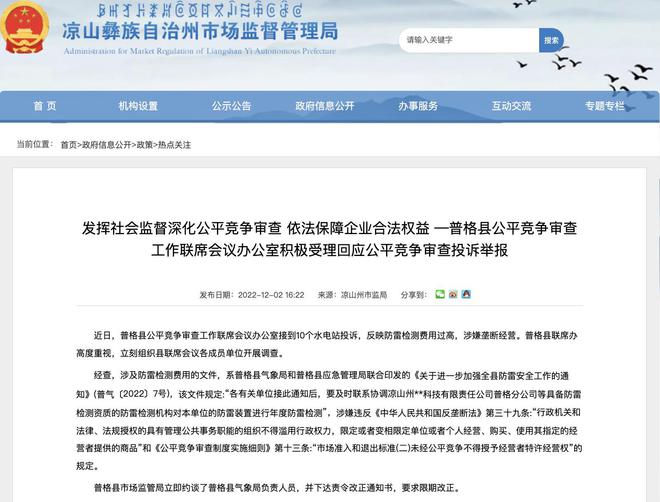2025澳门免费资料正版的警惕虚假宣传-全面释义、专家解答解释落实