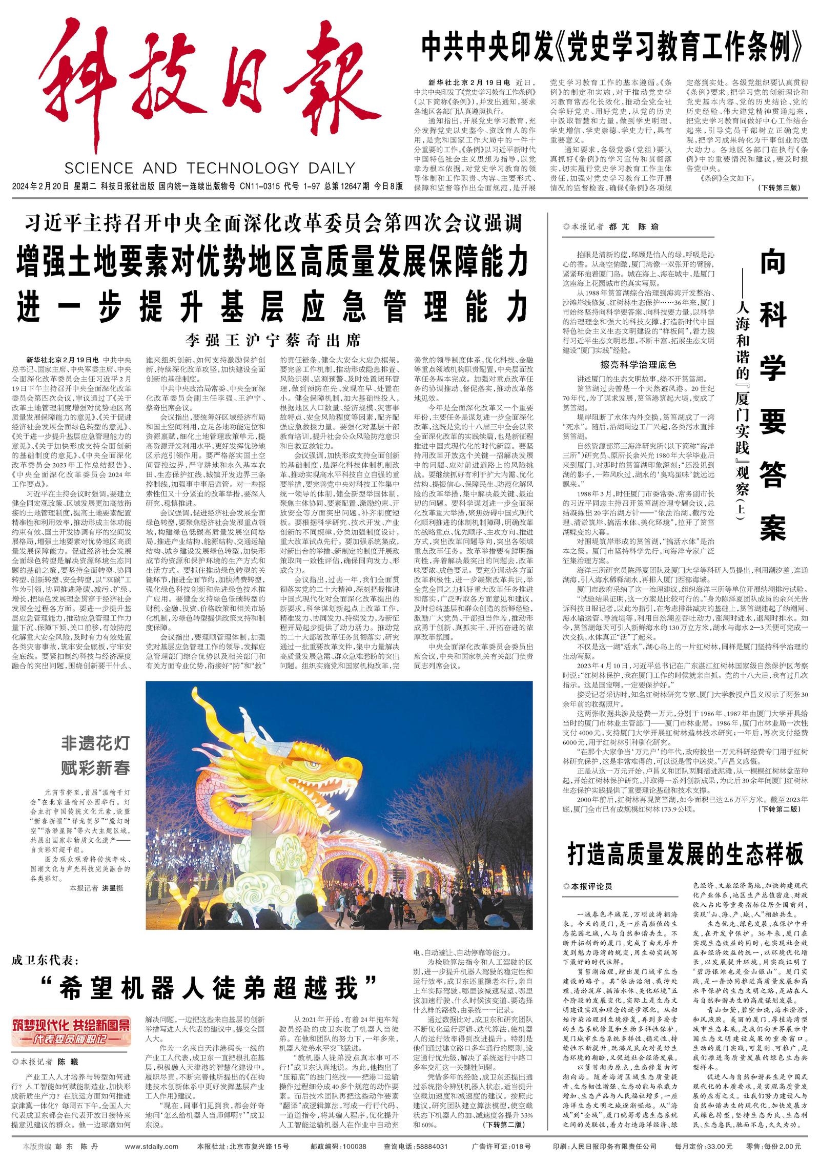 澳门一码一码100准确a07版详细解答、解释与落实、科学解答解释落实